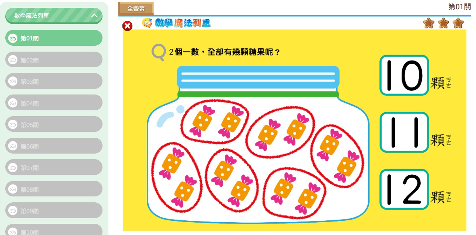 巧連智線上遊戲畫面截圖